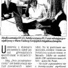Dzień Przedsiębiorczości, Gazeta Poznańska, 28 kwietnia 2004 roku