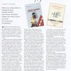Dwie szkoły, jeden cel Gazeta Bankowa, 28 listopada 2005 r.