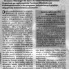 Być żołnierzem, komputerowcem... - Sztafeta z 8 marca 2007 r.