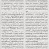 Lekcje inne niż wszystkie, Gazeta Wyborcza, 22 listopada 2005 r.