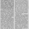06.12.2016 Tygodnik Płocki: Wiedzą, dlaczego trzeba płacić składki